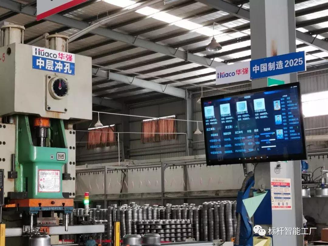 副省长陈良贤点赞工业互联网示范项目企业华强电器