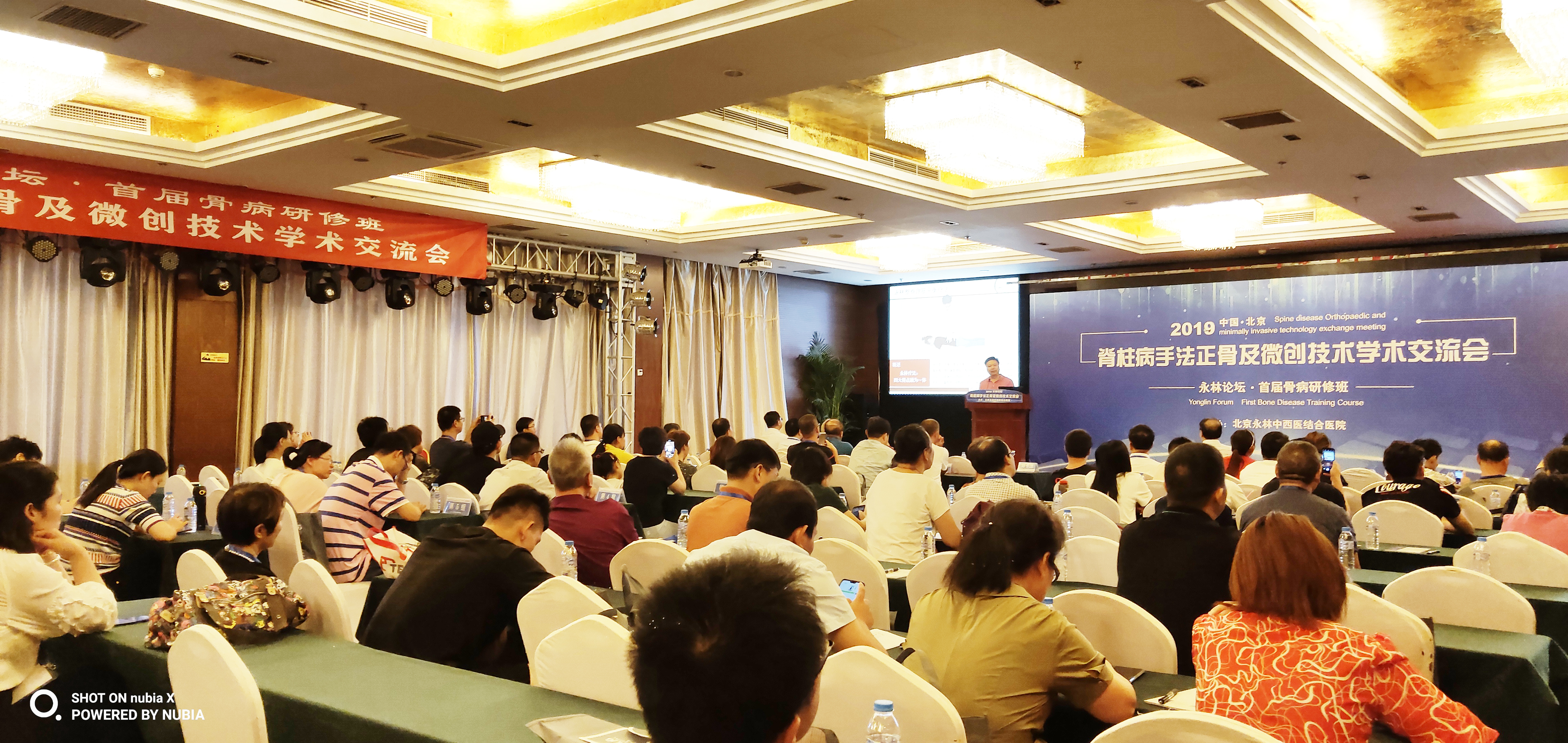 2018年骨科脊柱创伤研讨会,脊柱外科技术研讨会