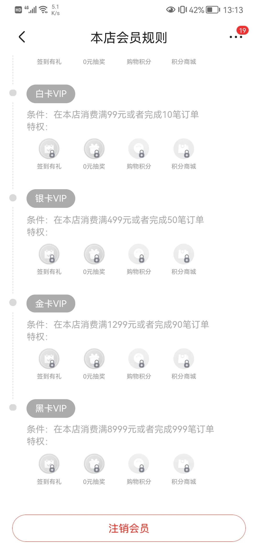 京东怎么注销店铺会员,怎么注销京东物流商家账号