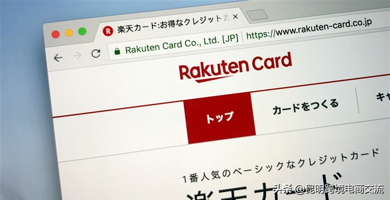 日本乐天开店流程及费用,日本rakuten乐天官网中文