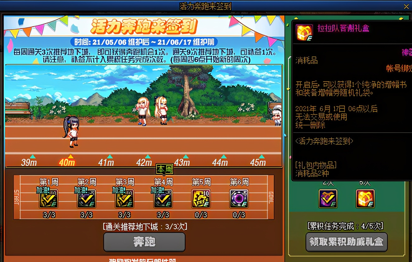 dnf冲击红14要准备多少件红10,dnf红字装备在哪增幅