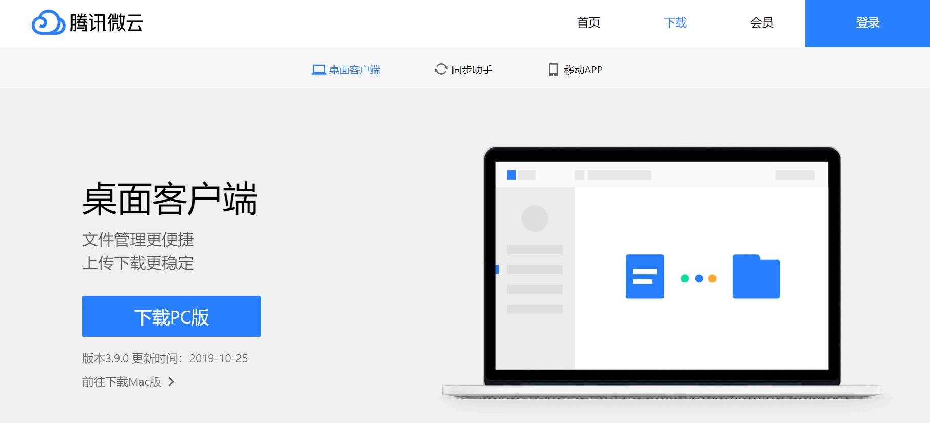 2020年线上储存哪个好用？8大时下流行网盘横测