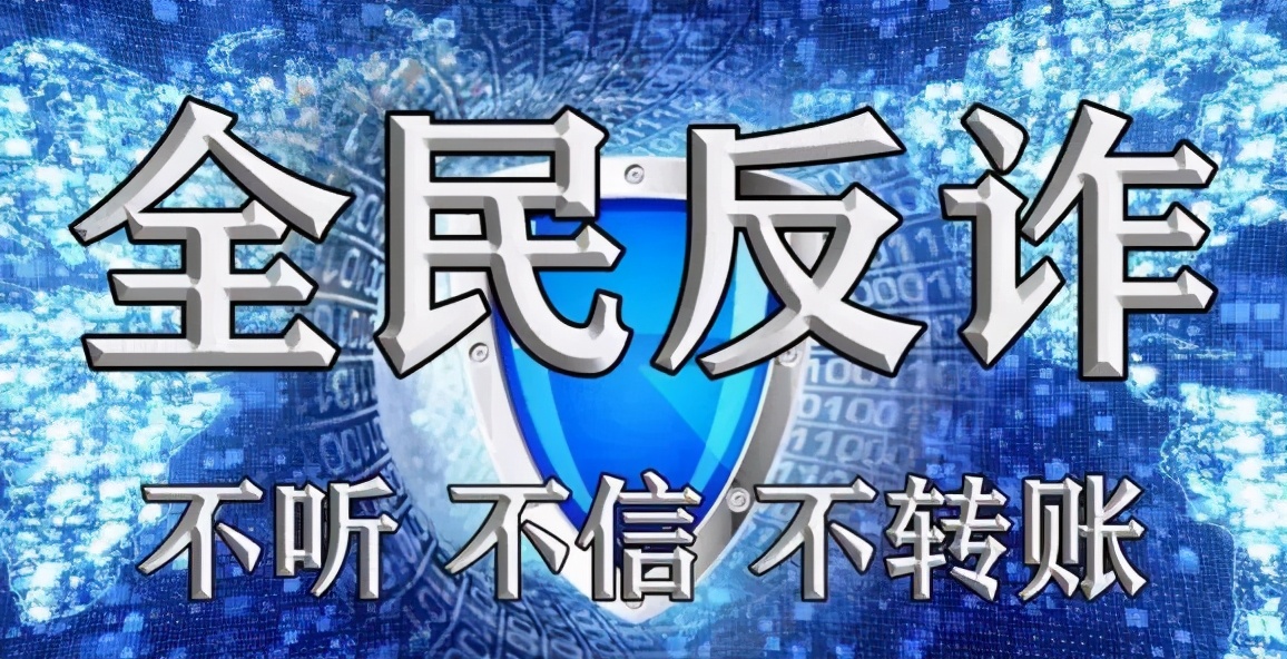 反诈贷款类诈骗,全民反诈重点防御的30类诈骗类型