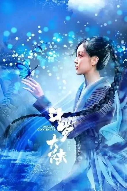 《斗罗大陆》如何成为国漫标杆,斗罗大陆超级国漫ip迎来至高点