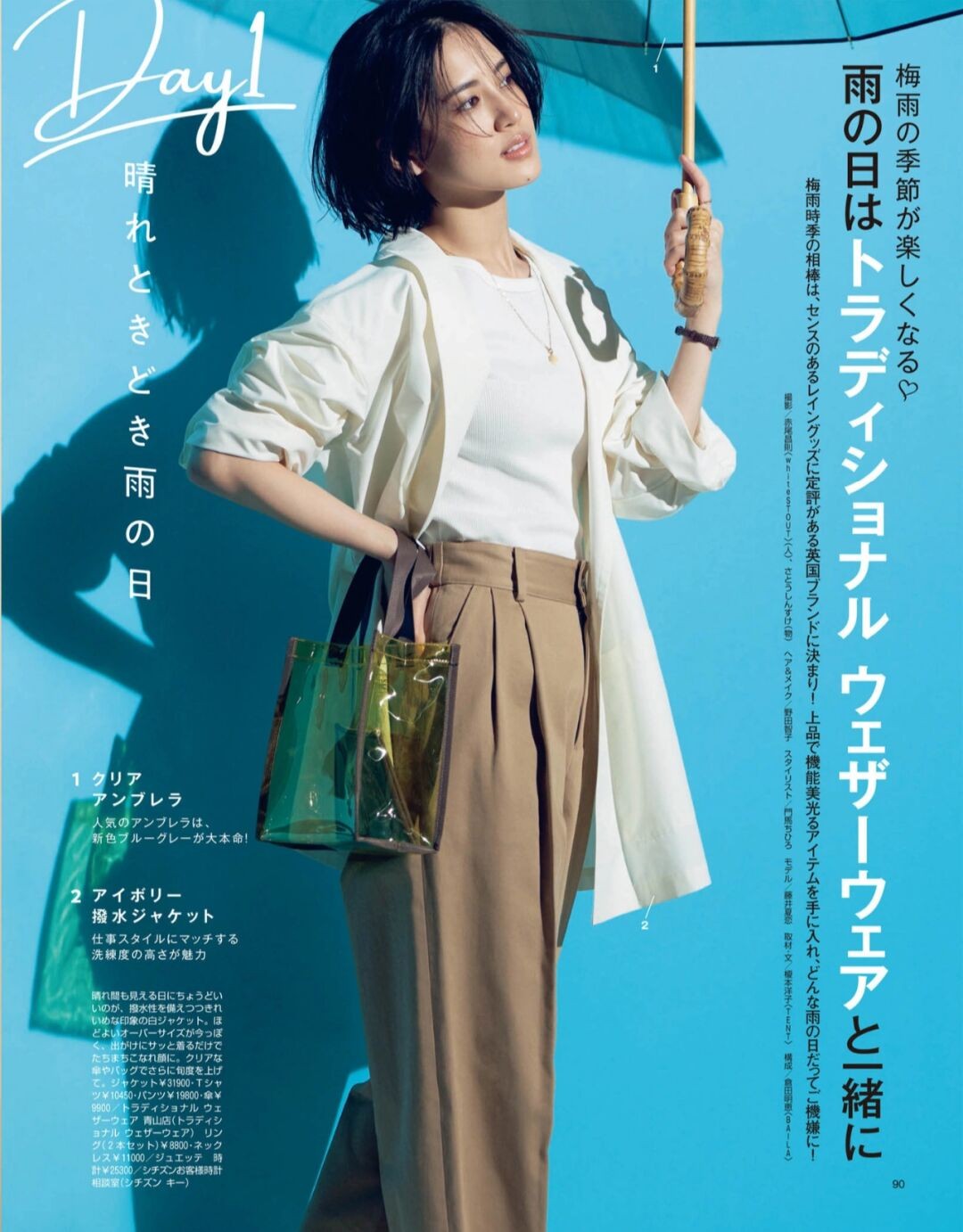 梨形身材女生夏日穿搭雷区,梨形身材避免穿什么裤子