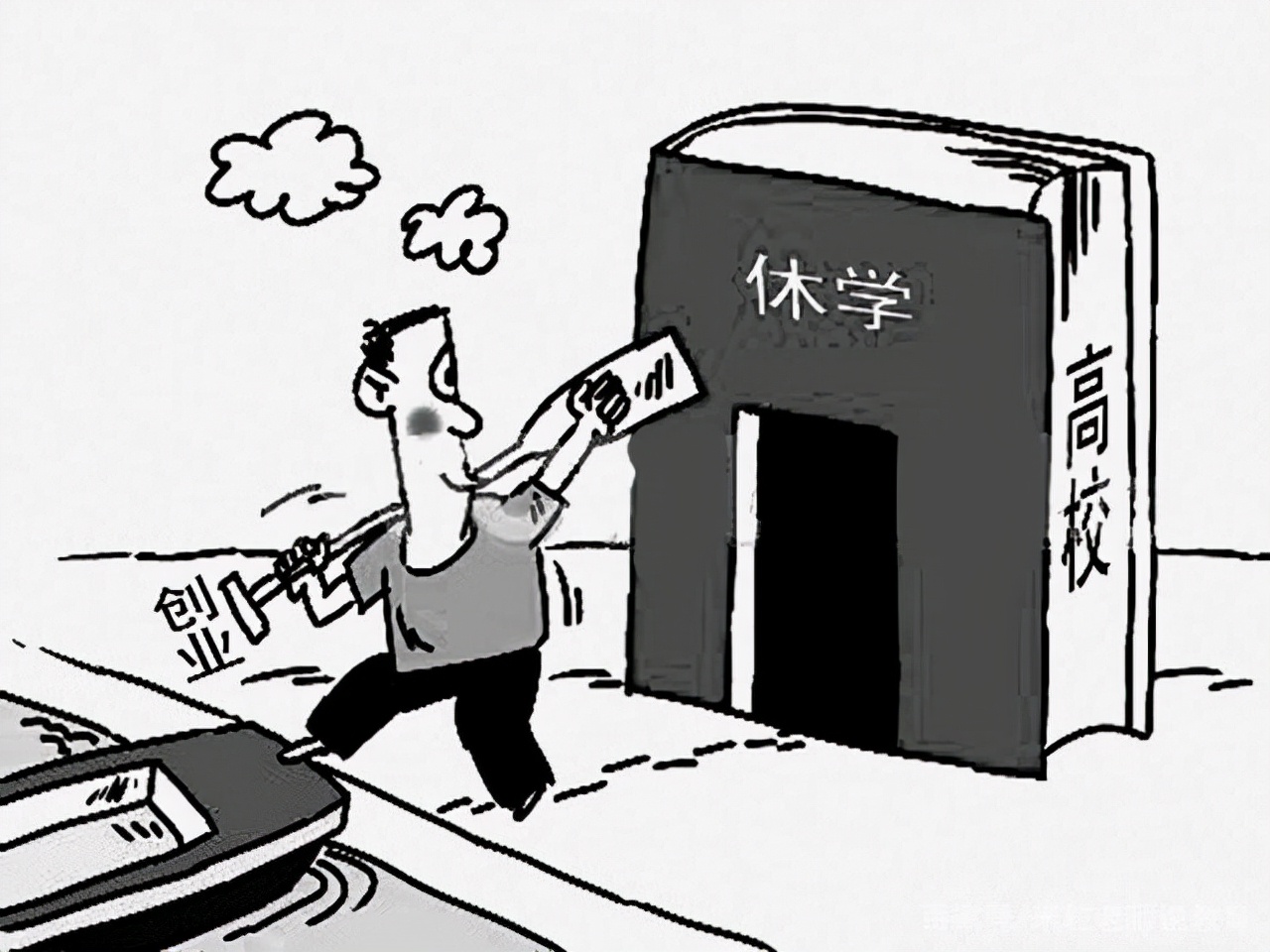 大学生休学值不值得,大学生休学好用的理由有哪些