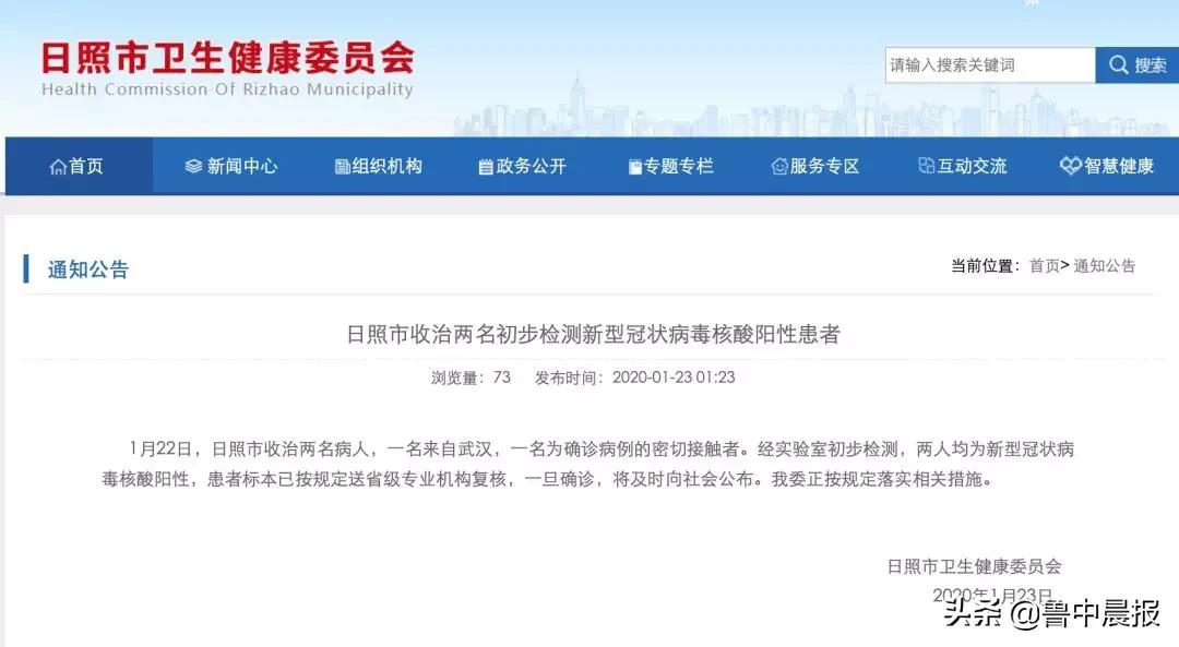 青岛公布13例确诊病例详情,山东青岛一例确诊病例