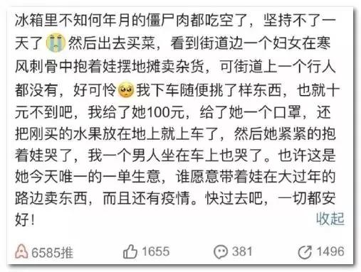 在石家庄一个月工资3800算低吗,在石家庄你的收入是多少