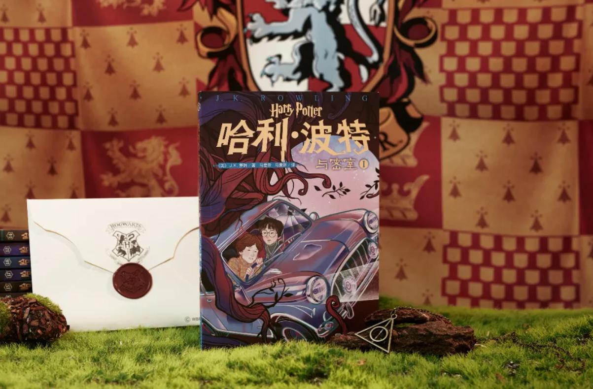 哈利波特20周年完整版免费观看,哈利波特20周年纪念版适合多大读