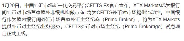 外汇平台选哪个,正规外汇平台排行官方网站