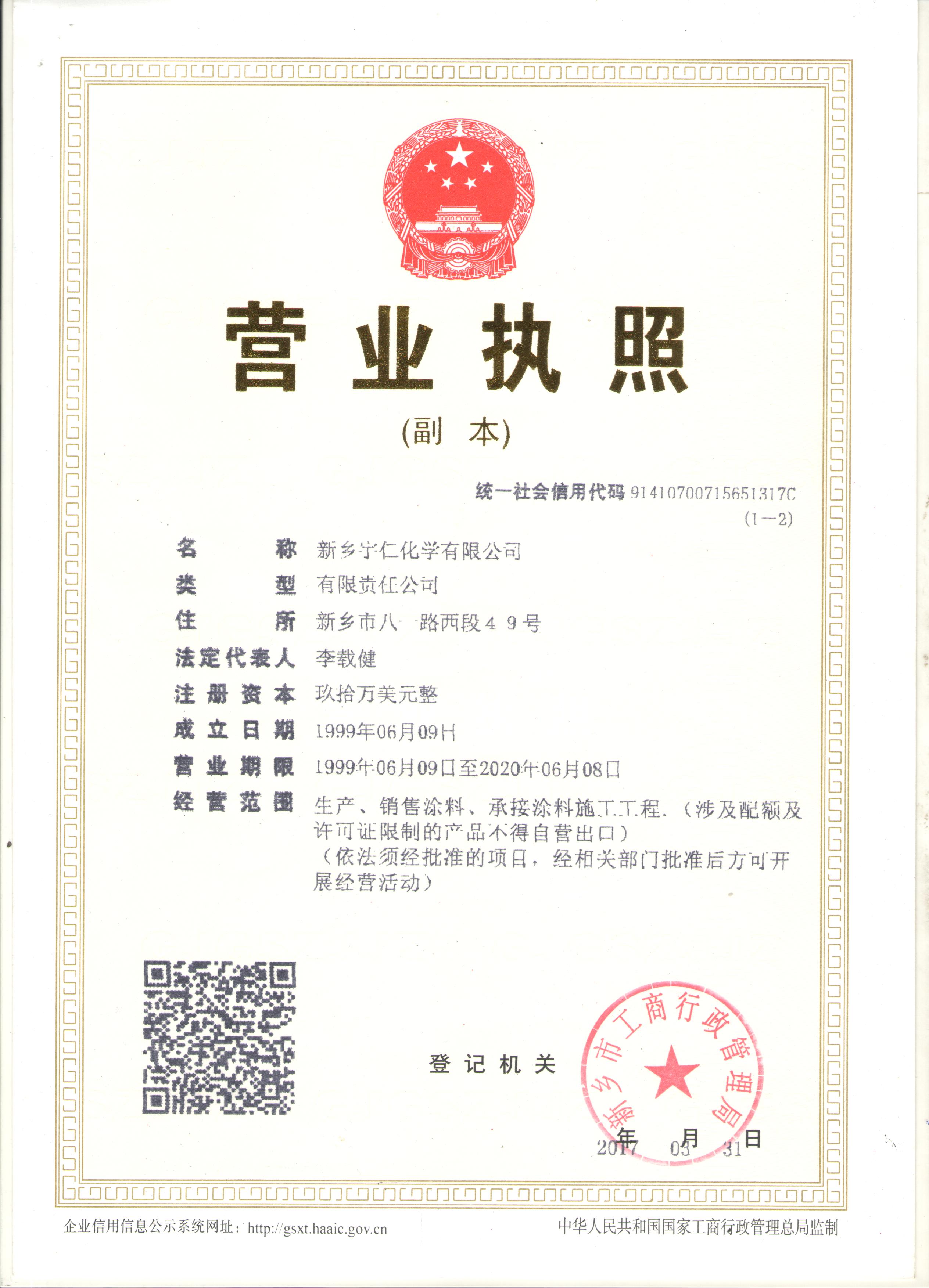 韩国宇仁涂料，隆重招商！不知道干什么又想争大钱的可以看一看