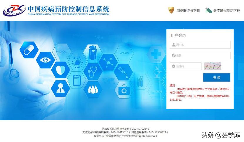 医疗在线办事平台,医疗机构电子化管理平台