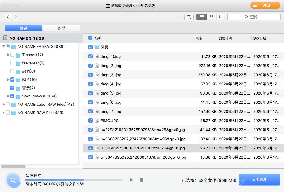 mac文件被覆盖怎么恢复,mac替换的文件如何恢复