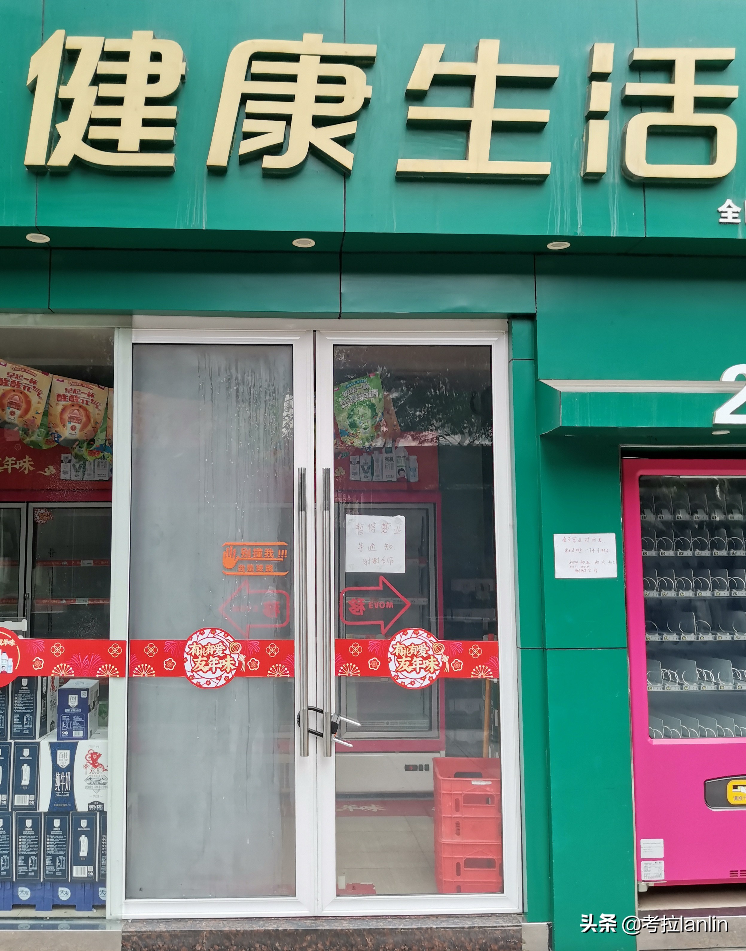 一扇扇关闭的店门，就像一张张欲说无言的嘴、一张张戴着口罩的脸