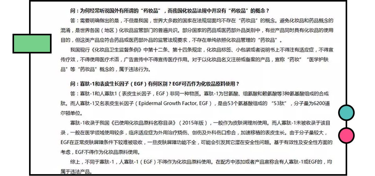 还在胡吹？这些网红产品连成分都不合法？！