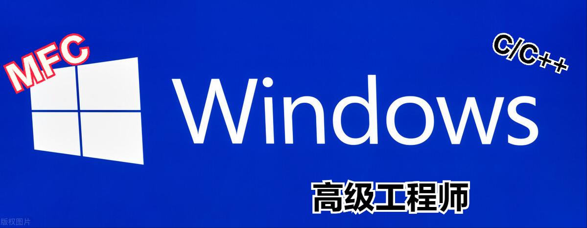 mfc控件使用教程,做windows系统难吗
