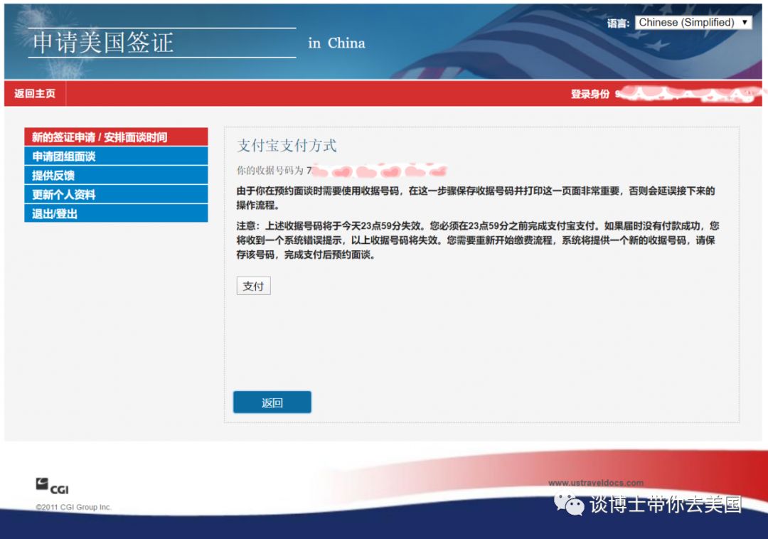 如何申请去美国旅游签证,申请美国十年签证的条件