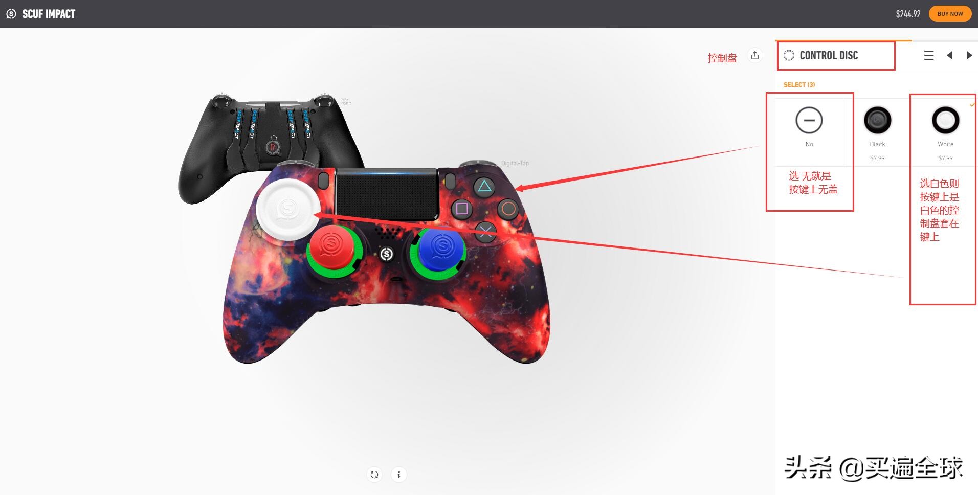 游戏爱好者都想入的“坑”SCUFGaming官网海淘攻略