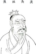 《文昌帝君阴骘文》故事——于公治狱（平反窦娥冤原型）