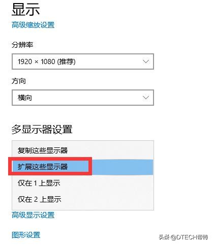 win10双屏电脑主屏副屏设置,电脑两个显示器设置双屏显示方法