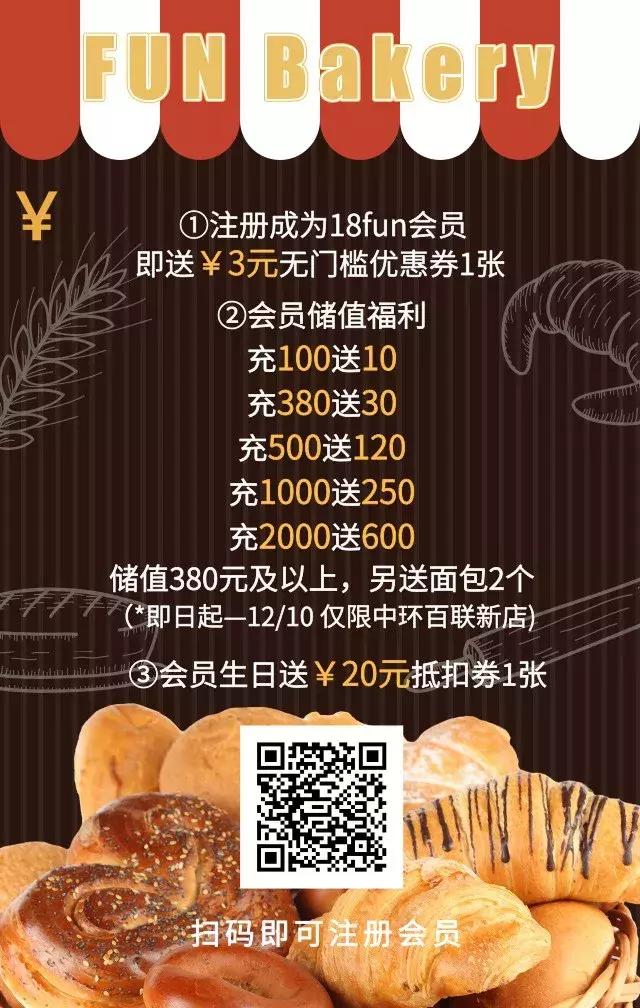 18FUN这波会员升级福利！温暖你整个冬季！