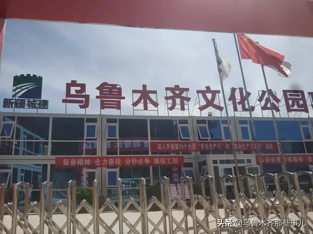 乌鲁木齐2021年新开的公园有哪些,乌鲁木齐全部公园