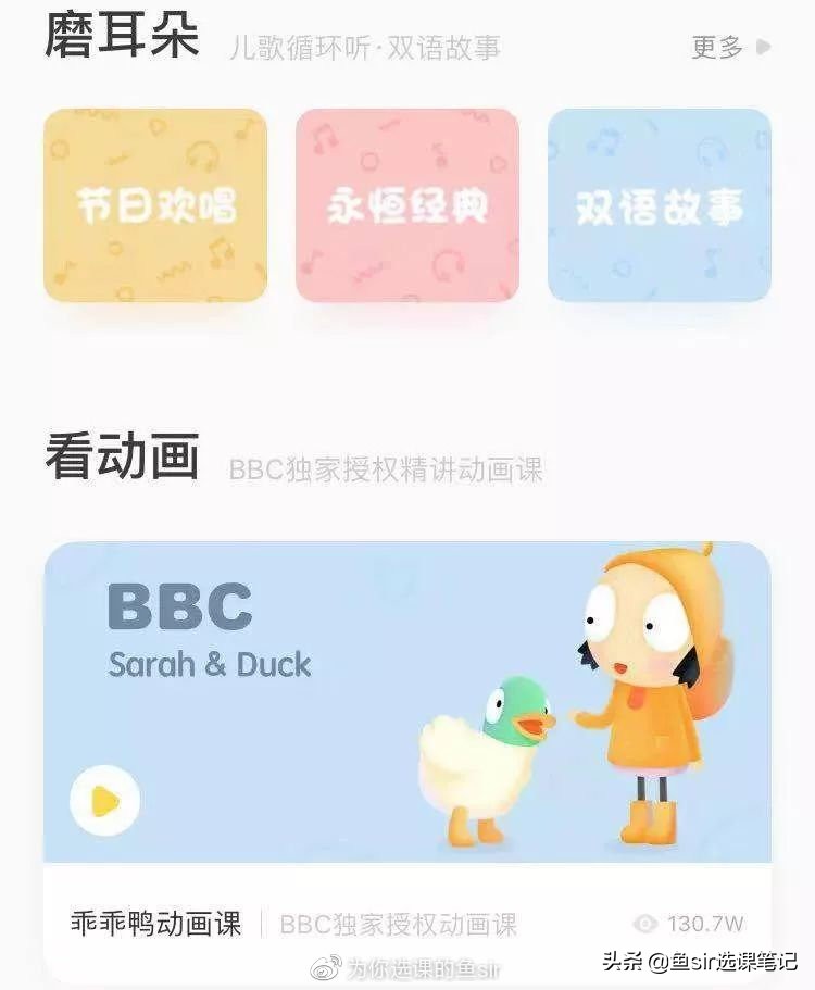 英语启蒙ai课app推荐,英语启蒙绘本app哪个好