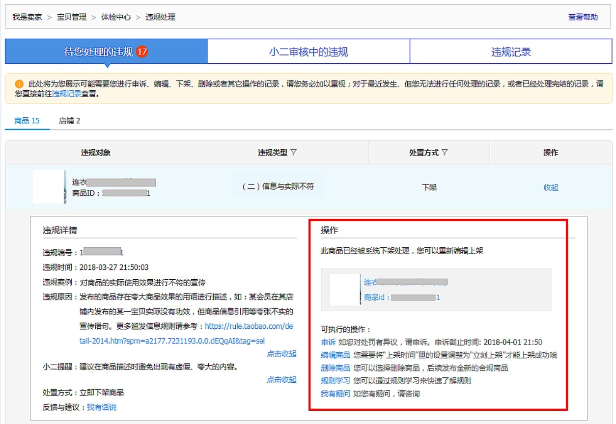 淘宝怎么解除限制登录,淘宝限制开店怎么解除