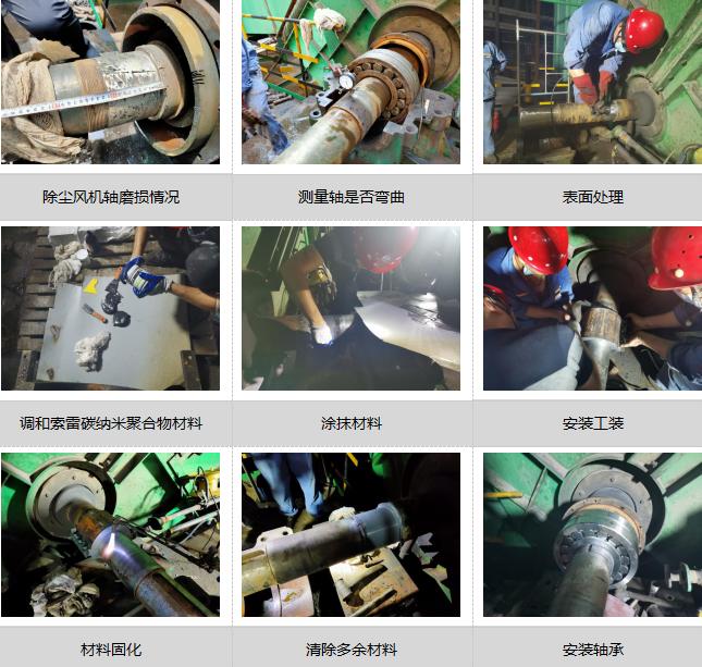 水泥循环风机轴磨损修复,风机轴磨损