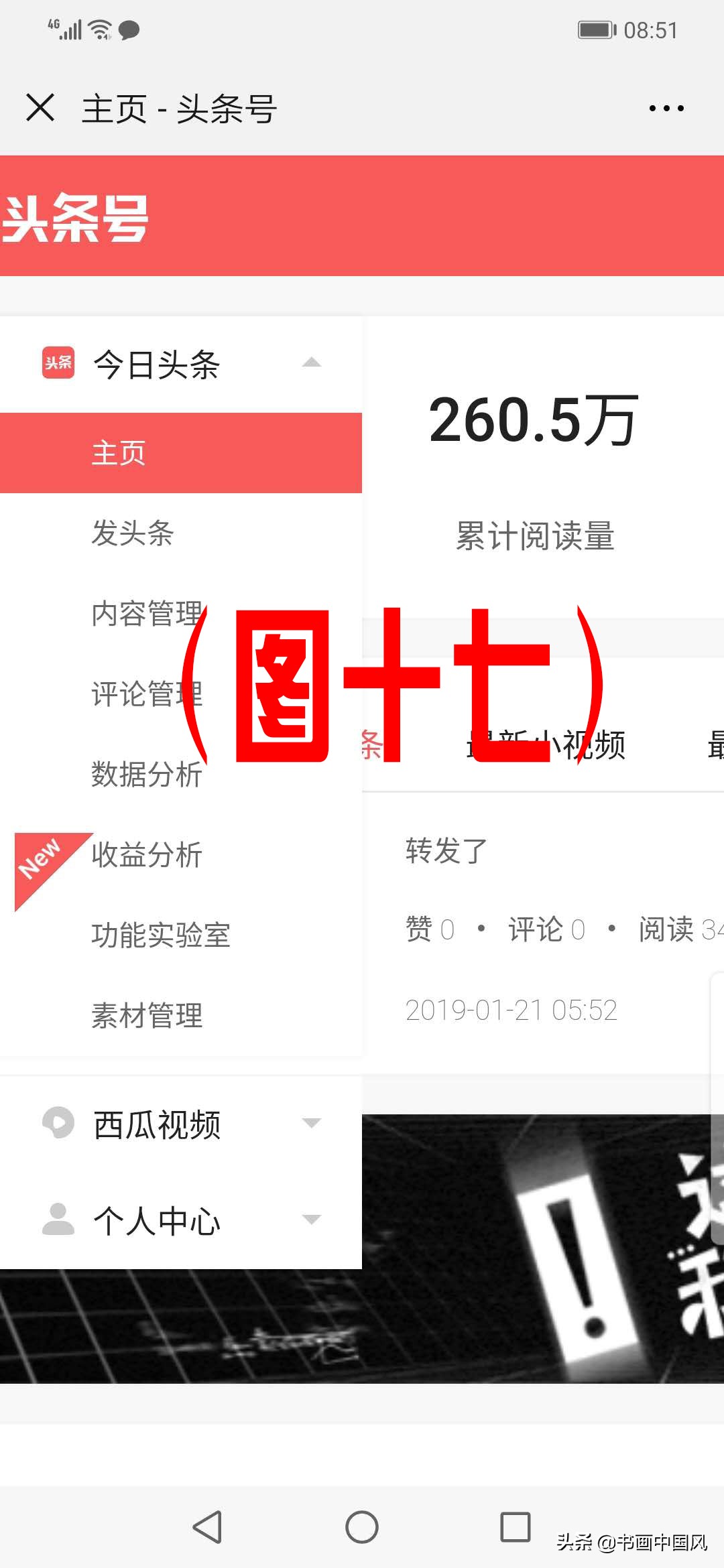 如何用手机登录电脑版头条,手机登录头条电脑版