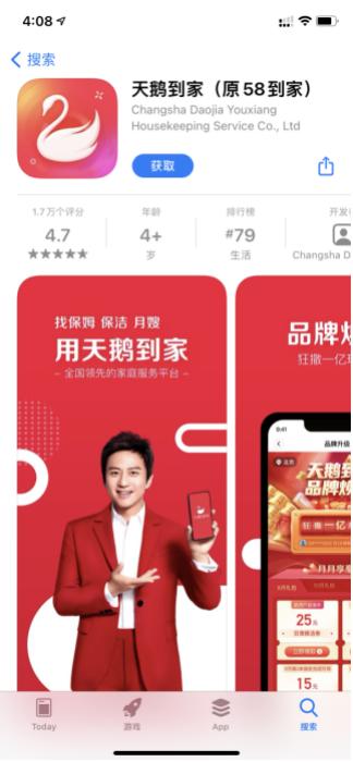 目前最火的家政app是什么,有没有好用靠谱的家政平台