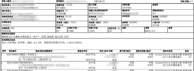 怎样从国外进口旧钻头到国内