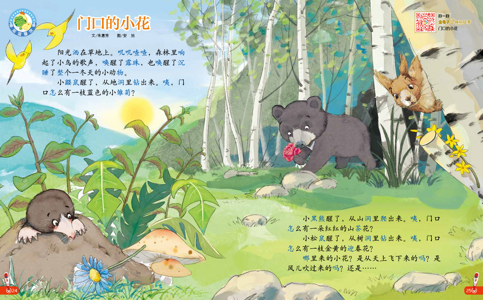 2020年幼儿画报订阅价格,婴儿画报杂志订阅2022