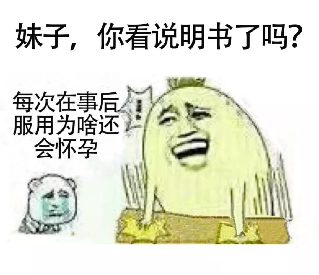 长效避孕药和短效避孕药,短效避孕药吃对了会不孕不育嘛