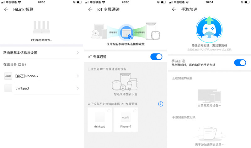 华为路由器ws6500与ws5200区别,华为路由器ws5200刷openwrt