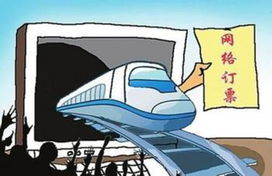 凌晨退不了车票怎么办,半夜候补车票没退款怎么办