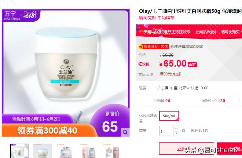 夏可叔叔扒兰蔻菁纯眼霜,玉兰油哪款产品好用又便宜