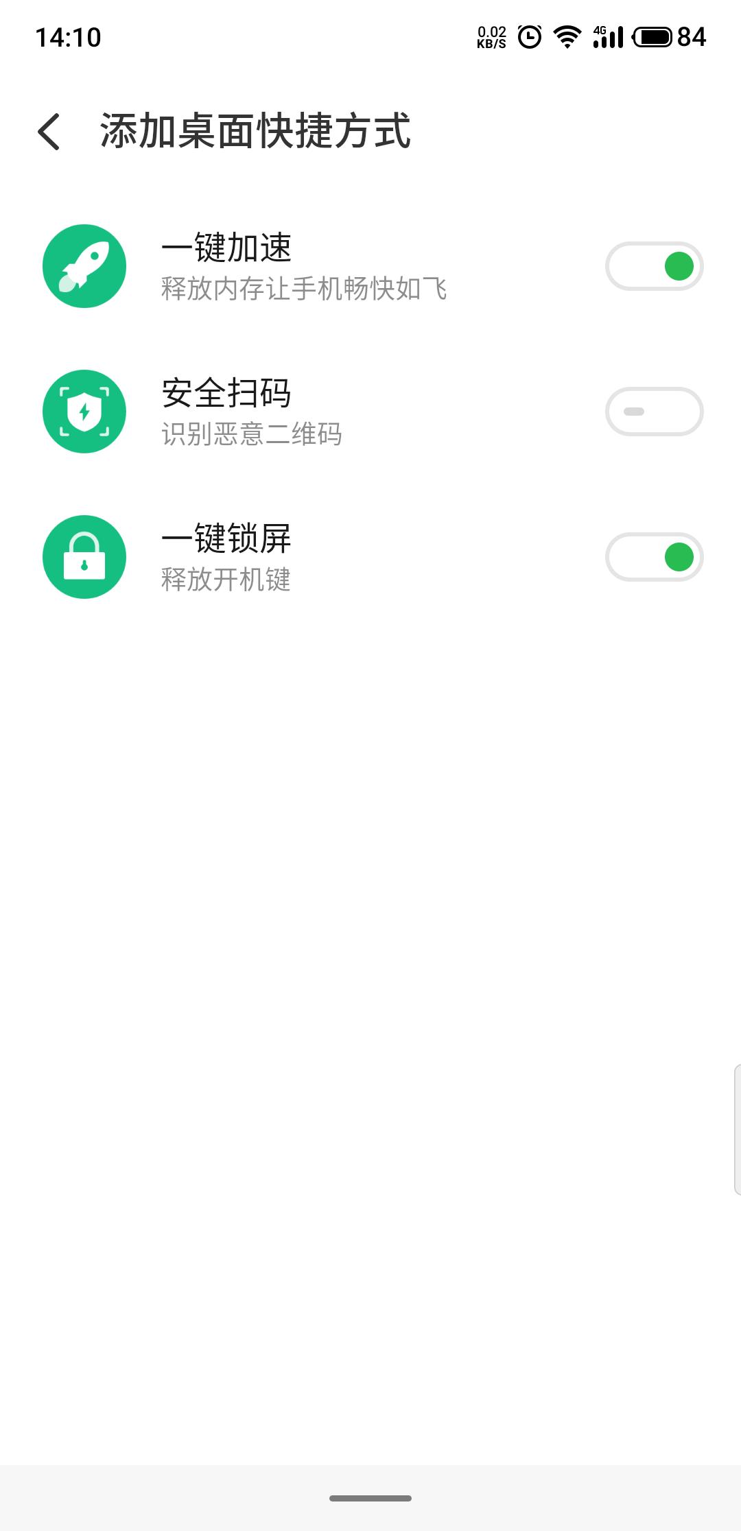 魅族flyme7.1.5.0a稳定版好不好用,魅族flyme安卓7.0