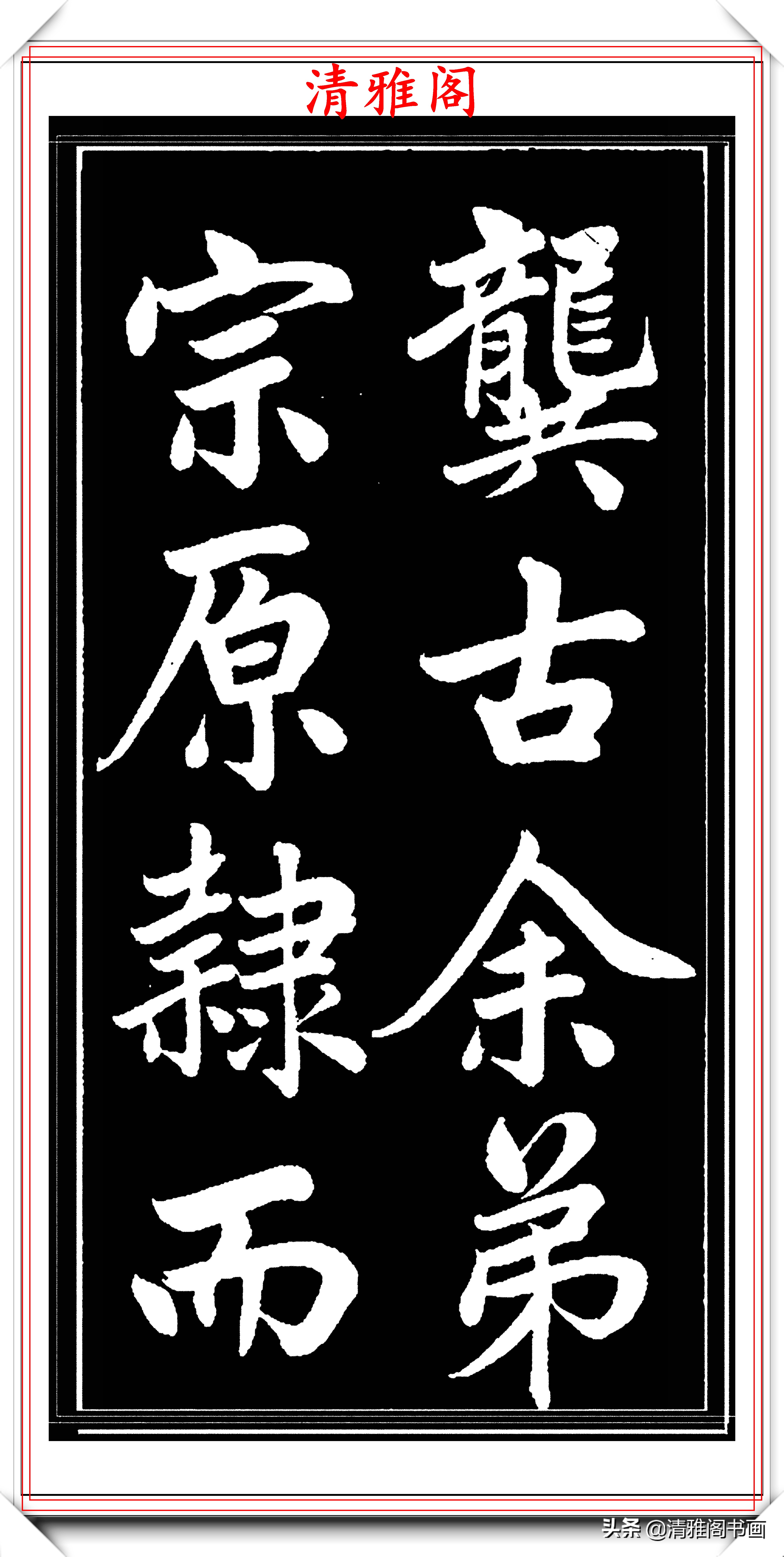曾国藩楷书书法作品,曾国藩行草书法欣赏