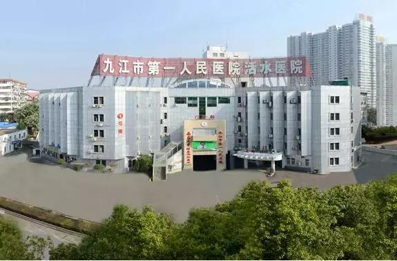 九江市排名第一的医院是哪个,九江市口碑最好的医院