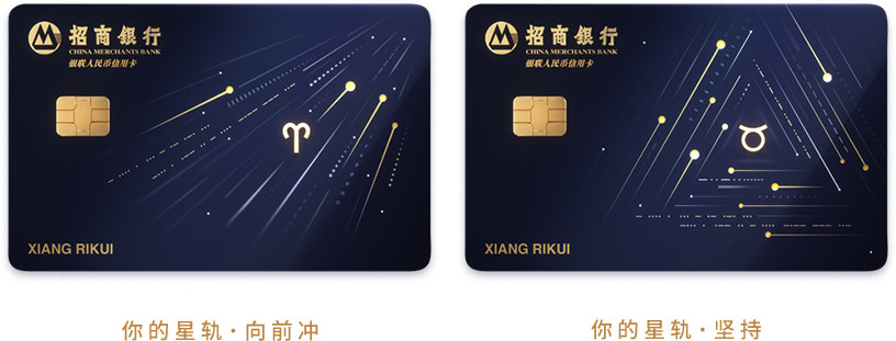 星座守护信用卡,招行信用卡星座守护卡