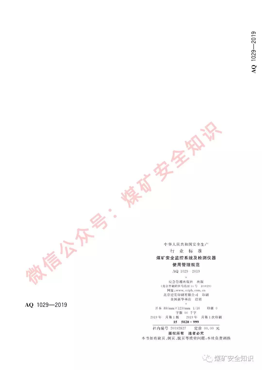 kj707煤矿安全监控系统组成,煤矿安全监测仪器使用规范