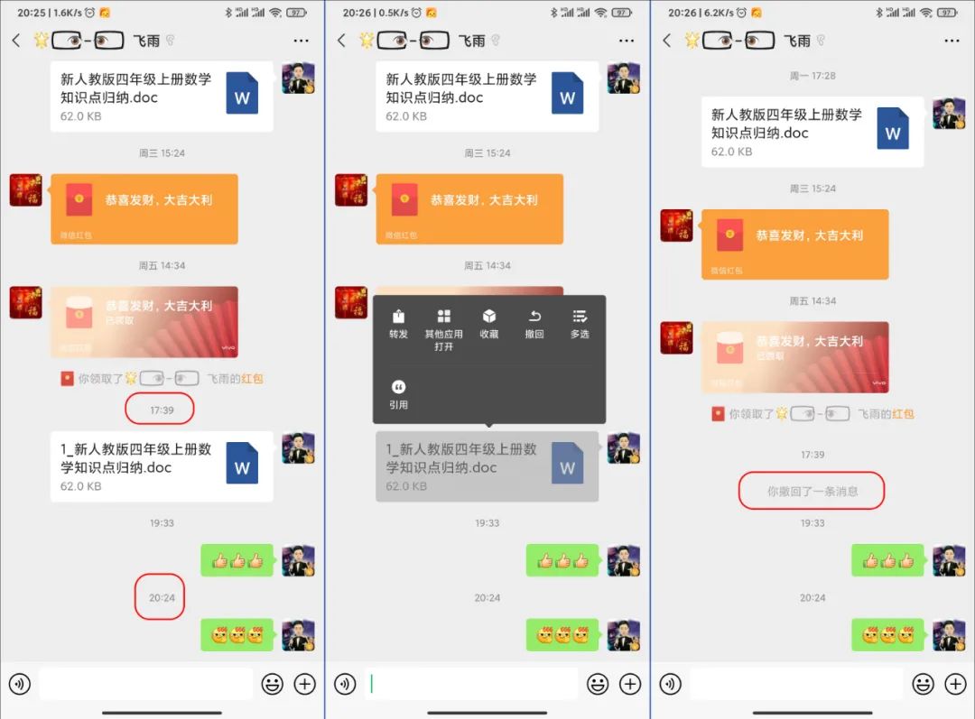微信如何撤回超过2分钟的消息,微信可以撤回超过两分钟的图片吗
