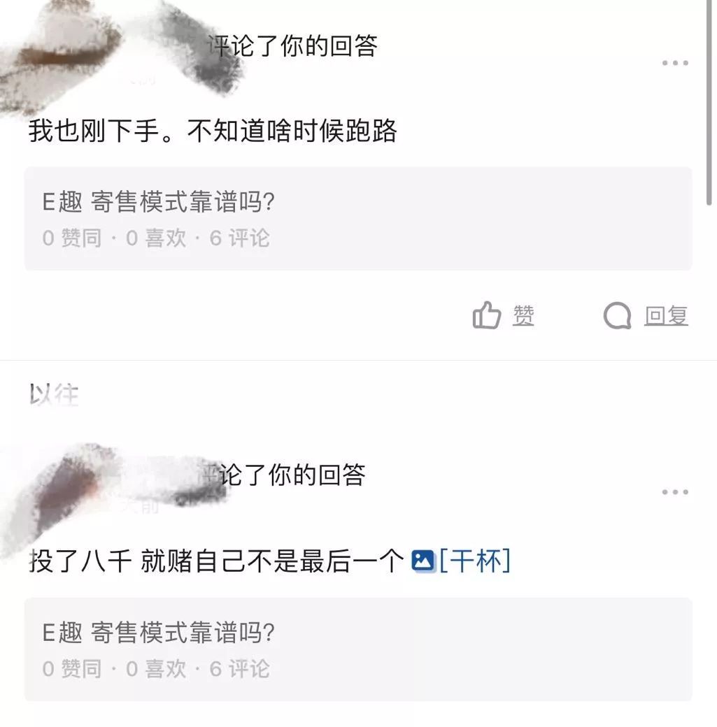 e趣商城2200元是不是骗局,e趣挣钱靠谱吗