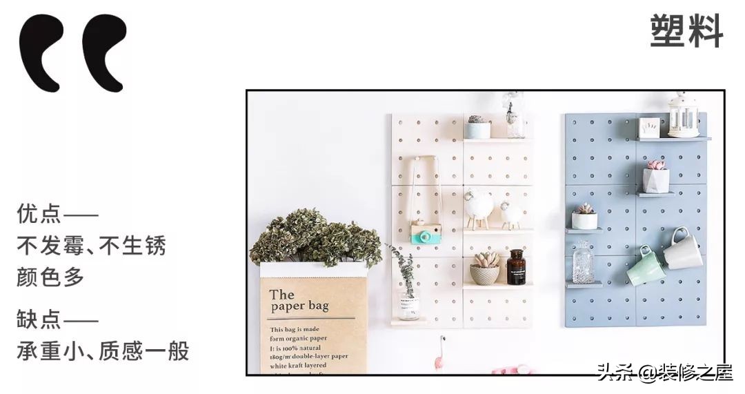 家居用品洞洞板,便宜又好用的洞洞板