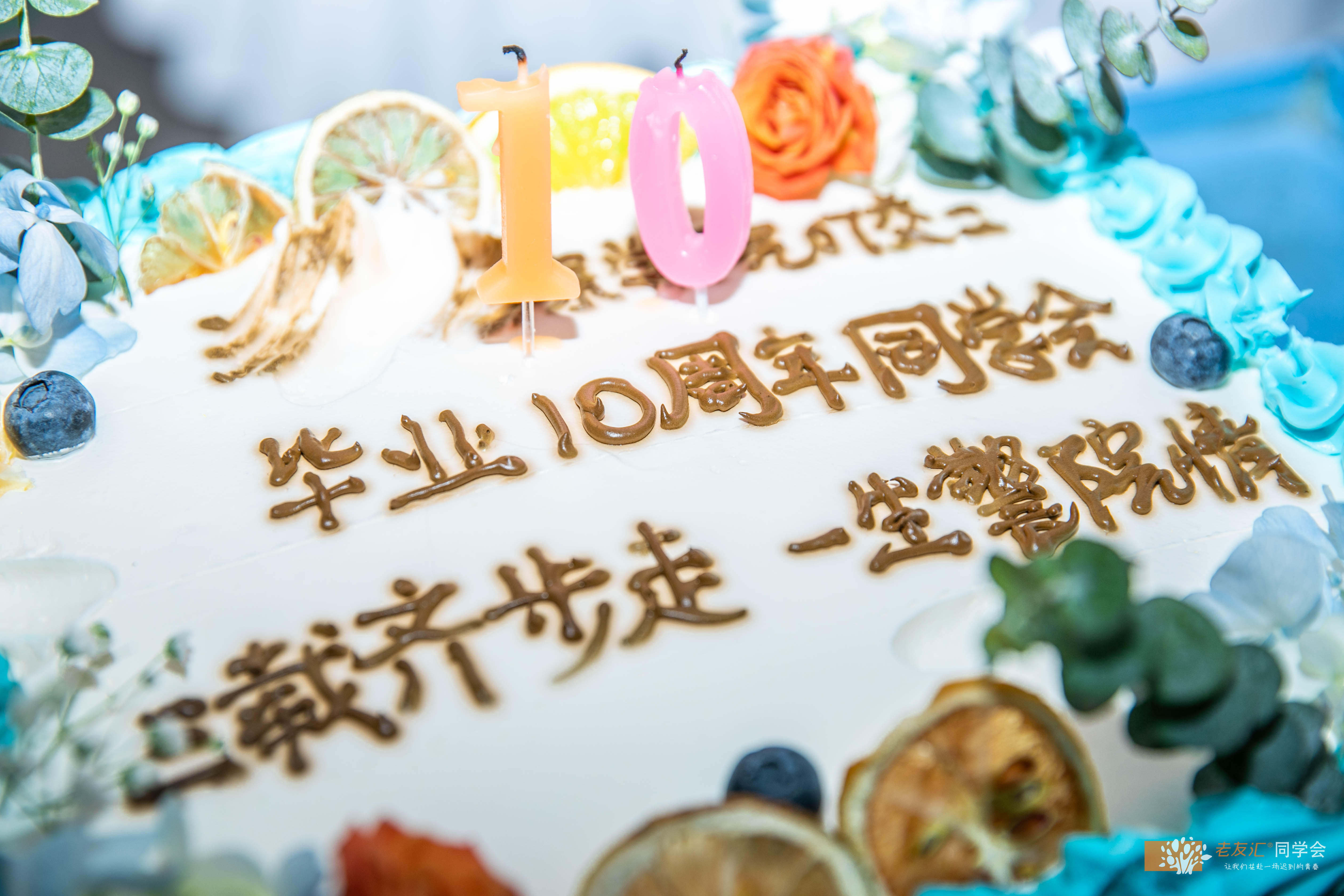 毕业聚会适合的生日蛋糕,毕业10周年同学聚会蛋糕定制
