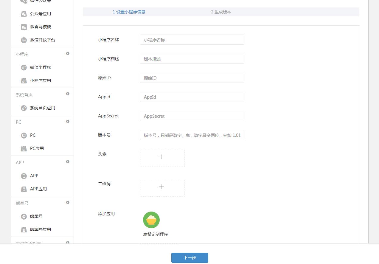 免费自助点餐小程序怎么做,怎么自己做一个点餐小程序