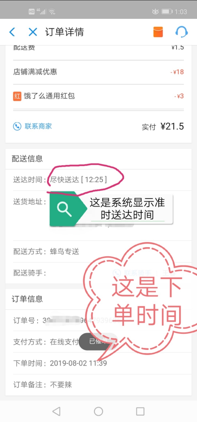 饿了么外卖超时赔付吗,饿了么外卖迟到多久才能得到赔偿