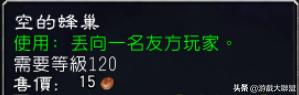 魔兽世界蜜蜂坐骑采蜜蜂路线,魔兽世界蜜蜂坐骑采蜜技巧
