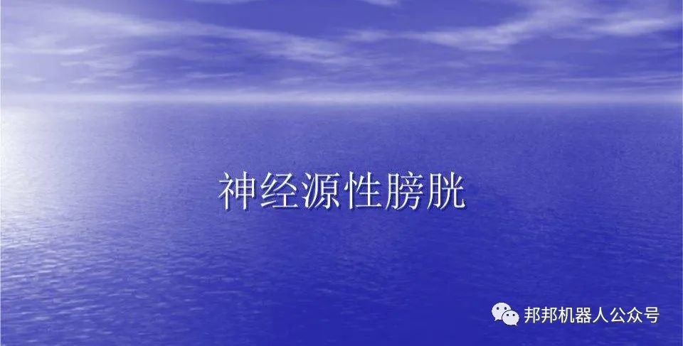 截瘫膀胱功能训练,截瘫病人膀胱康复训练视频